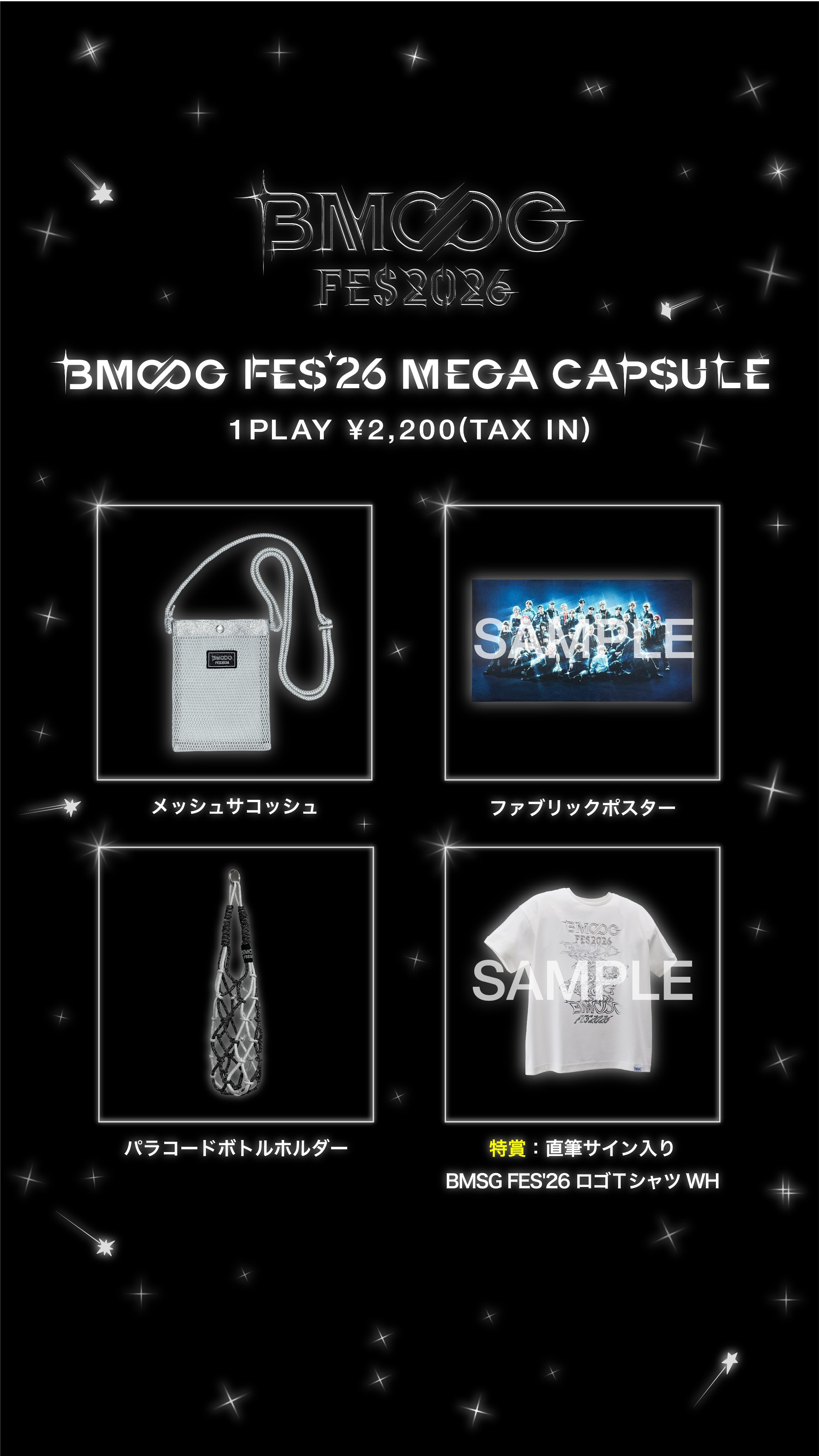 BMSG FES’26 MEGA CAPSULE